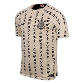 Corinthians 22/23 Edición Especial - Versión Aficionado