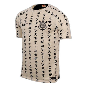 Corinthians 22/23 Edición Especial - Versión Aficionado
